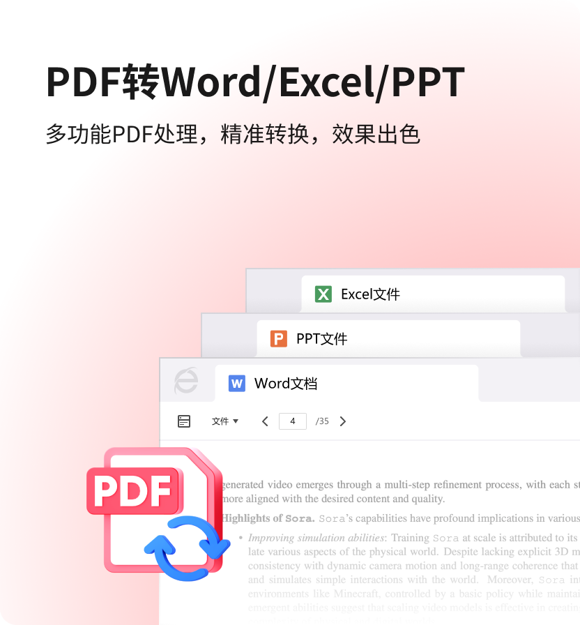安全防钓鱼图解